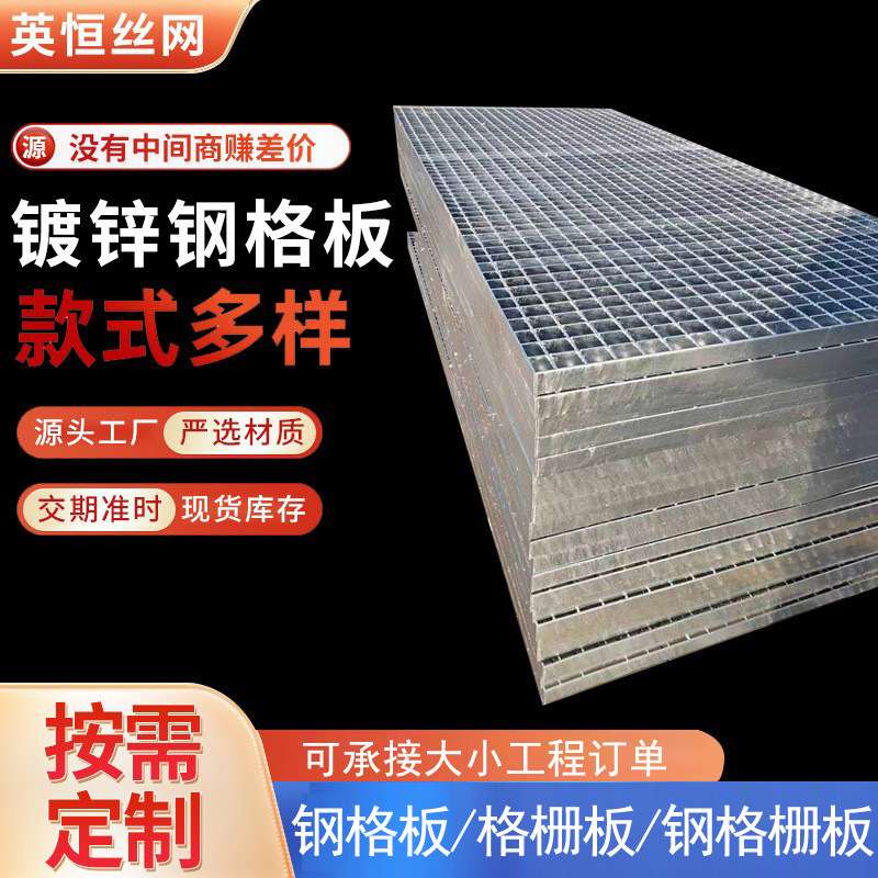 现货热镀锌钢格板平台脚踏步板排水沟网格盖板插接不锈钢钢格栅板