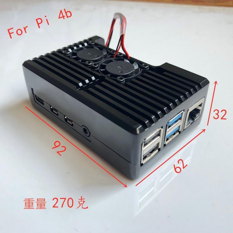 树莓派4B铝合金外壳 Raspberry Pi 4代散热保护壳带风扇