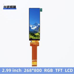 LCD屏触摸屏长条形TFT液晶屏LED屏OLED显示屏全彩墨水仪器控制屏