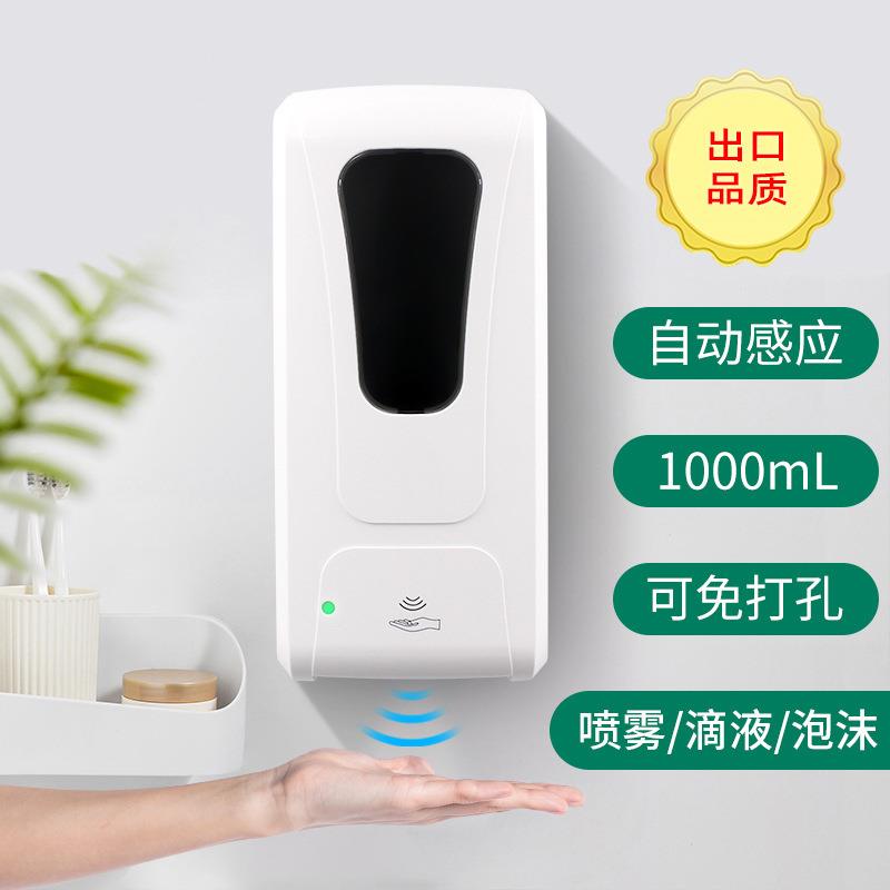 沃尔德自动消毒机感应皂液器智能家居酒店壁挂式免接触皂液机给皂