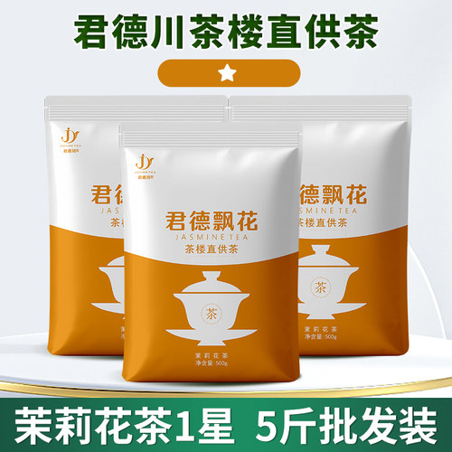 【不满意包退】君德飘花