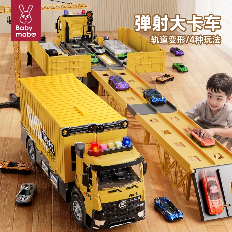 儿童弹射轨道车玩具收纳货柜变形大卡车合金小汽车男孩益智工程车