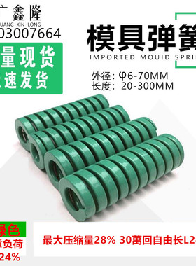 TH绿色模具弹簧矩形60*20 25 30 35 40 45 50 55 60 65 70 80 300