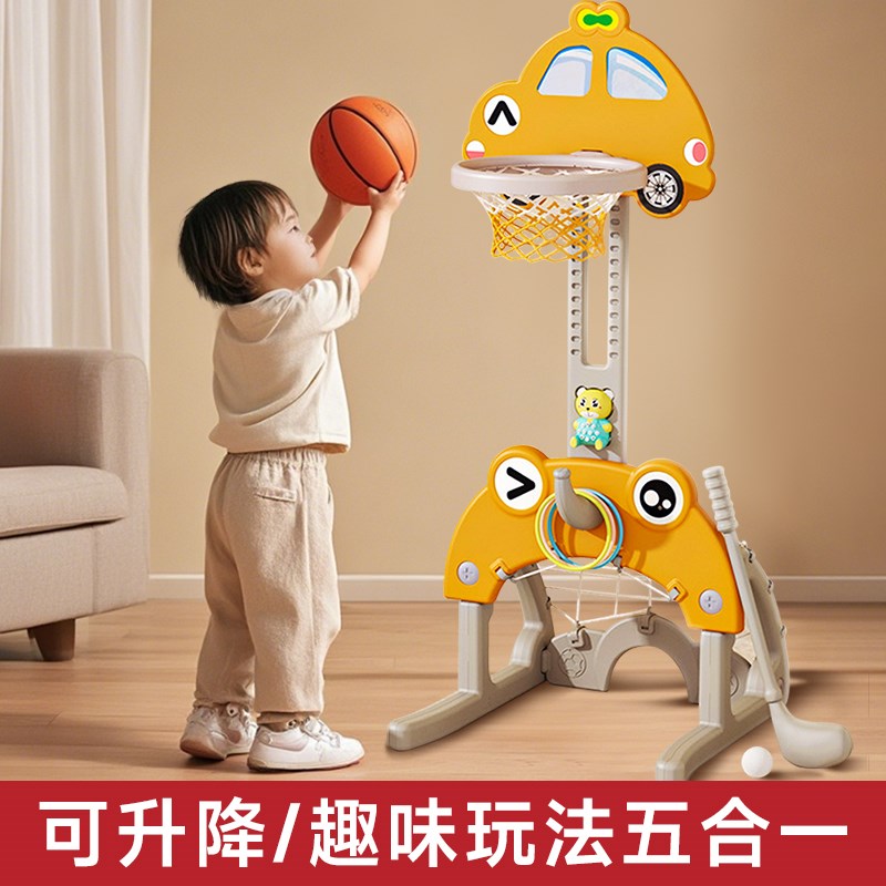 儿童篮球架可升降室内小宝宝1-2-3岁男孩生日礼物投篮框架球玩具