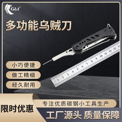 船上3合1不锈钢多功能鱿鱼刀乌贼刀折叠刀切丝刀便携鱿鱼钩恢复器