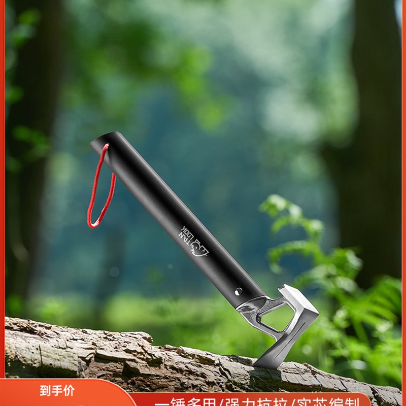 户外装备露营锤子多功能工具地锤家具野营搭建帐篷求生配件