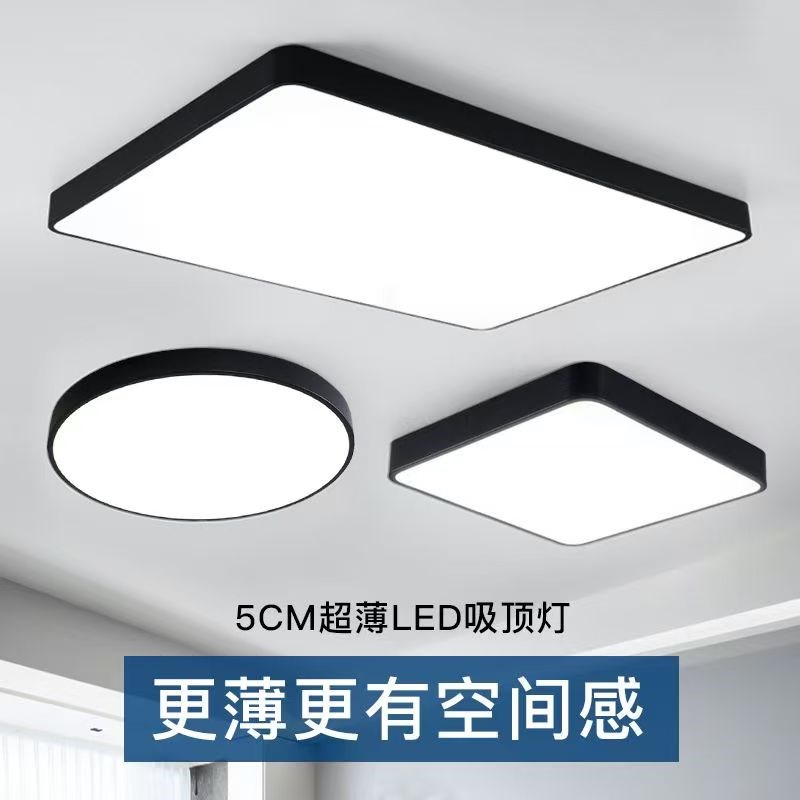 超薄吸顶灯客厅主灯简约现代大气2025款LED卧室灯中山灯具厂北欧