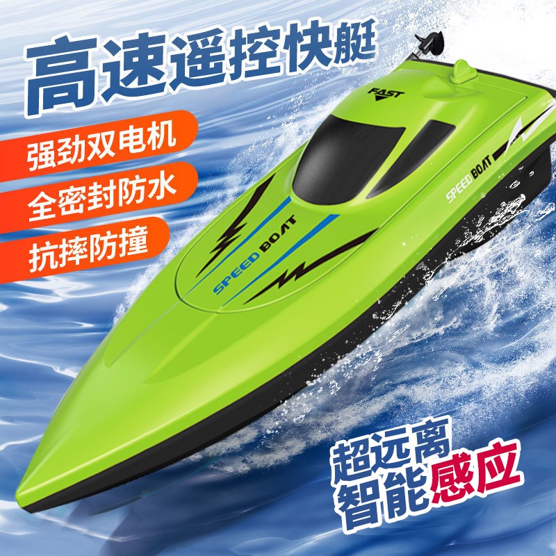 遥控船快艇儿童船玩具可下水无线电动防水充电男孩游艇轮船模型