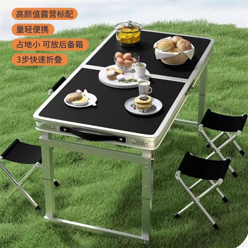 铝合金折叠桌户外夜市摆摊桌地推便携式折叠桌简易小桌子折叠餐桌