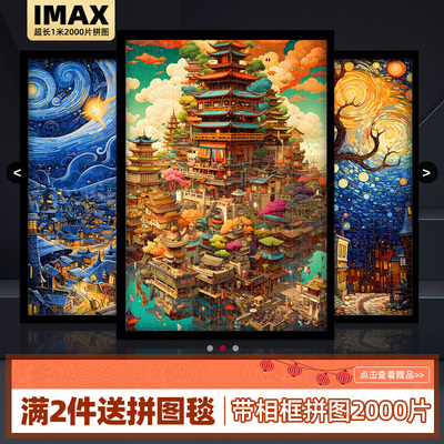 巨型拼图2000片以上带相框混沌之城成人高级拼装潮玩超大机甲拼图