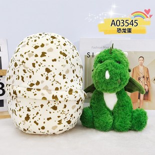 網(wǎng)紅卡通毛絨玩具恐龍蛋帶翅膀娃娃兒童禮物安撫公仔8寸抓機娃娃