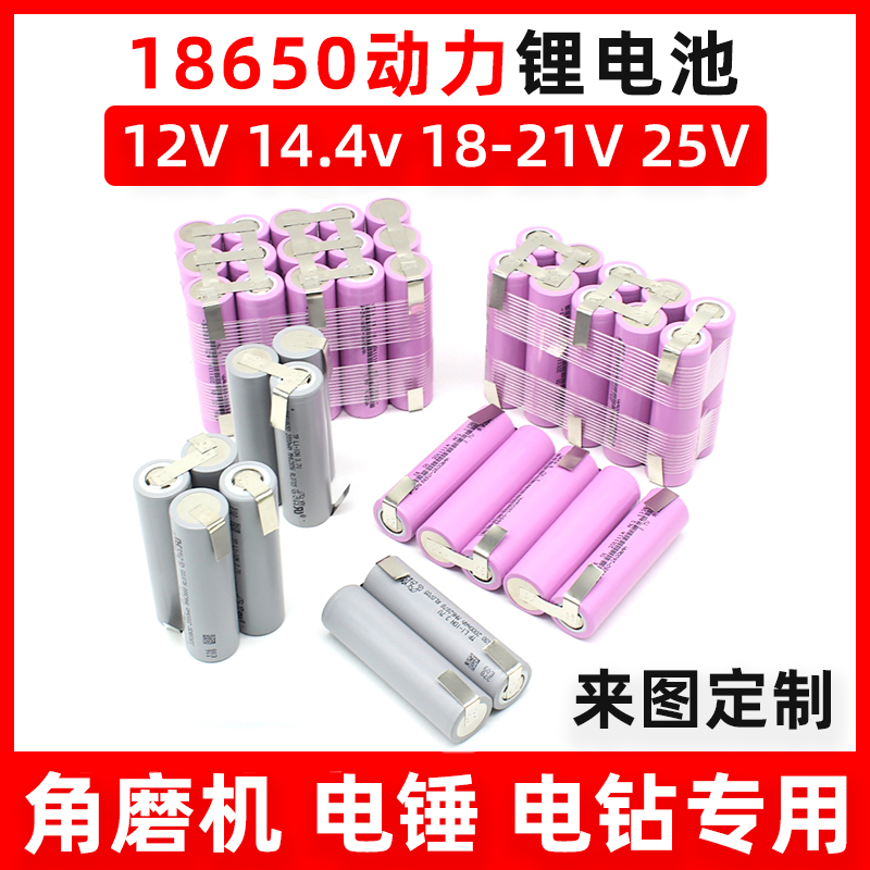 动力18650充电锂电池组 可定制3串联12V手电钻电动工具大容量电芯