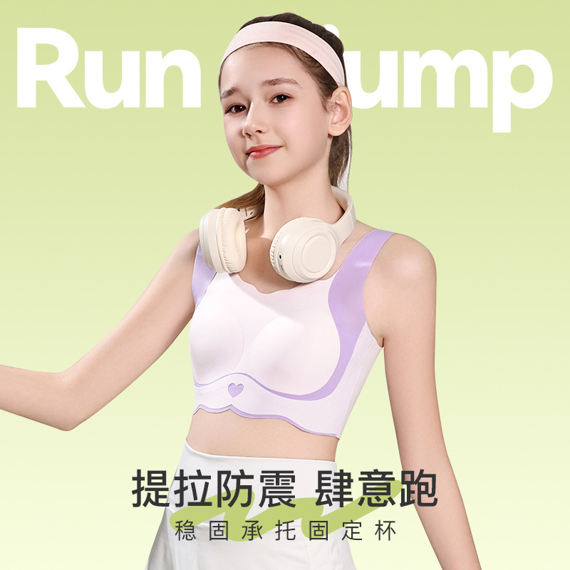 轻运动风初中生发育期学生文胸