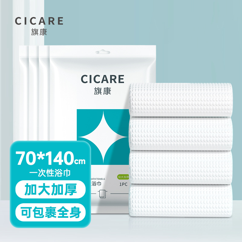 纤维新款一次性纸一次性浴巾