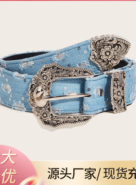 美式辣妹yk配饰牛仔腰带女复古雕花蓝色设计感皮带百搭小众高级