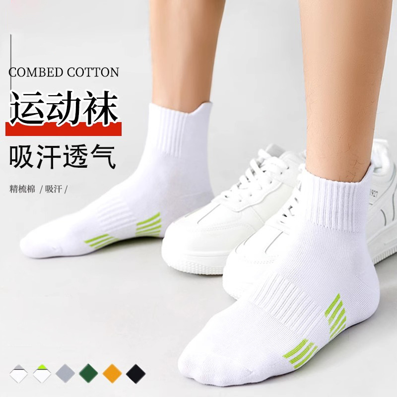 新款 纯棉中筒季加厚毛巾底吸汗防臭透气男士白色运动篮球袜短袜