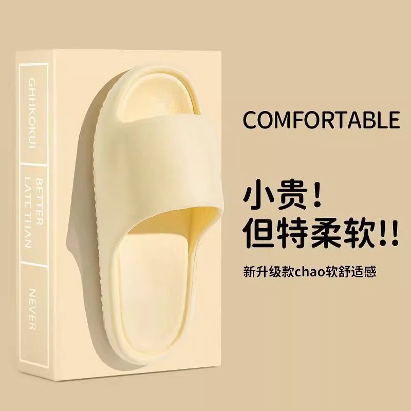 新款 踩屎感拖鞋拖鞋男夏室内居家用情侣浴室防滑家居EVA凉拖鞋女,居家布艺,居家凉拖/凉鞋,淘宝优惠券,粉丝福利购,淘宝优惠卷