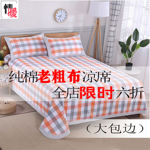 老粗布凉席纯棉加厚特厚床单三件套平整可折叠怀旧冬暖Z夏凉四季