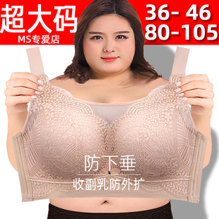 大码文胸E杯全罩杯46码D杯无钢圈105码大罩杯薄款200斤抹胸防下垂