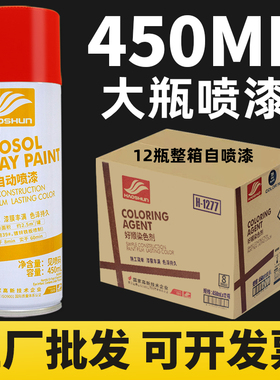 12瓶整箱自喷漆手摇红色黑w白色防锈漆金属木器漆清漆墙面涂鸦油
