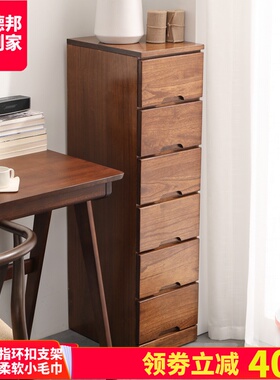 25/30cm实木夹角缝隙储x物柜子抽屉式收纳柜木质客厅边柜窄五斗柜