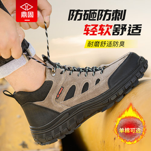 劳保鞋男款士防砸防刺穿t钢头老保绝缘冬季工作工地男鞋加绒棉鞋