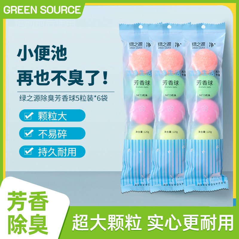 男厕所小便池除臭芳香球卫生间除臭去味清洁球樟脑丸香精球洁厕球,洗护清洁剂/卫生巾/纸/香薰,马桶清洁剂/洁厕剂,淘宝优惠券,粉丝福利购,淘宝优惠卷