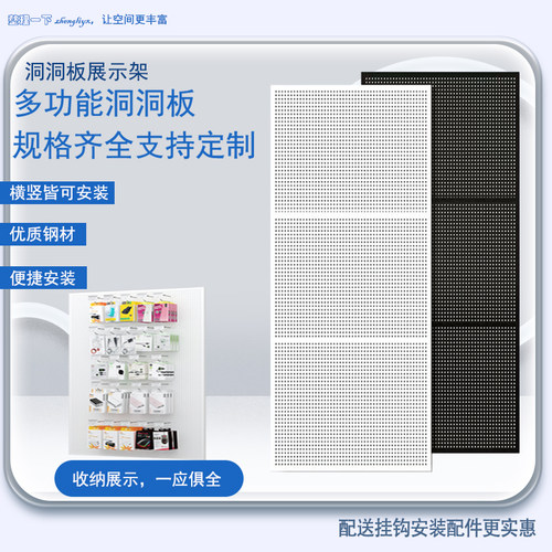 洞洞板铁艺不锈钢冲n孔挂钩置物架电动工具定制五金收纳墙壁展示