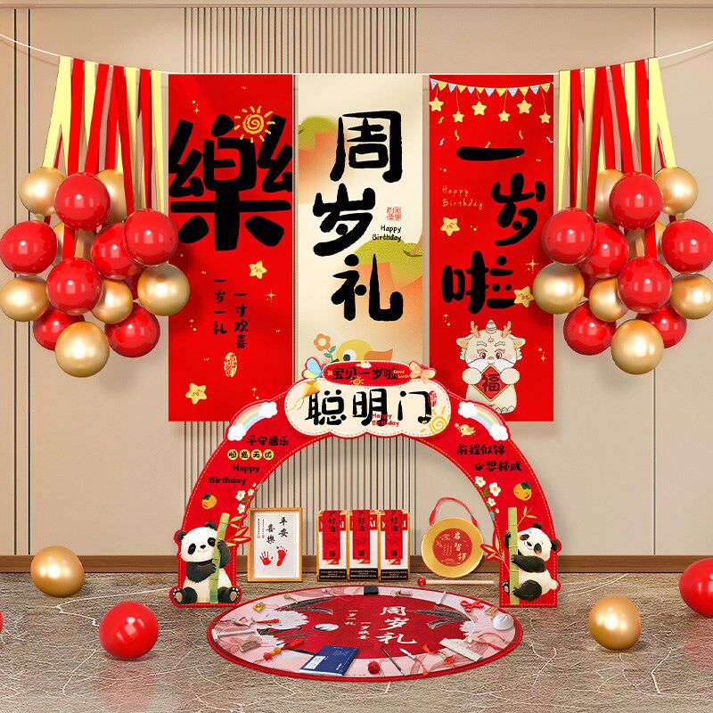 龙宝宝周岁生日布置男女孩抓周挂布条F幅气球聪明门定制中式背景