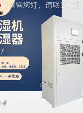 空供应 除湿湿机加器 工业恒84706温恒湿机R 家用电器恒湿调机