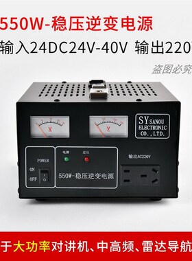 船用全自动交直流24V转220VC稳压逆变电源550W变压器变换器
