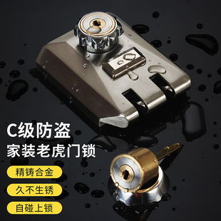 c级防盗锁 大门老虎锁 门锁 外装 铁门木门推拉移W动门自动碰 老式