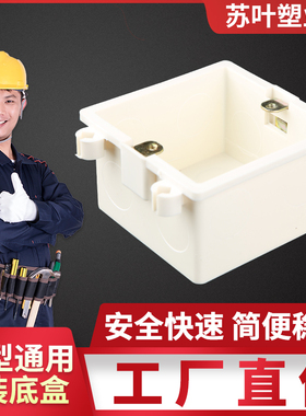 工程装修86底盒型pvc暗盒开关插座板拼装50只预埋件下接暗线工厂