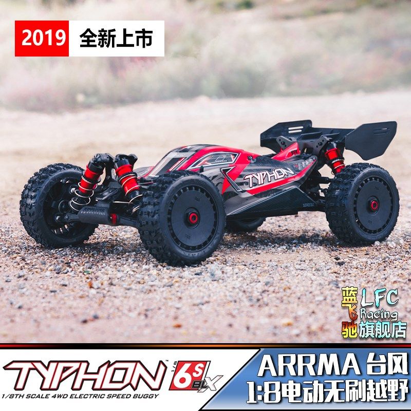 ARRMA新款 台风1/8越野车u 遥控电动模型车typhoon 专业RC飞坡无