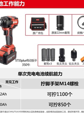 大有电动扳手锂电无刷充电式冲击扳手风炮架子工电动工具5733plus
