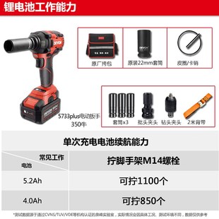 大有电动扳手锂电无刷充电式冲击扳手风炮架子工电动工具5733plus