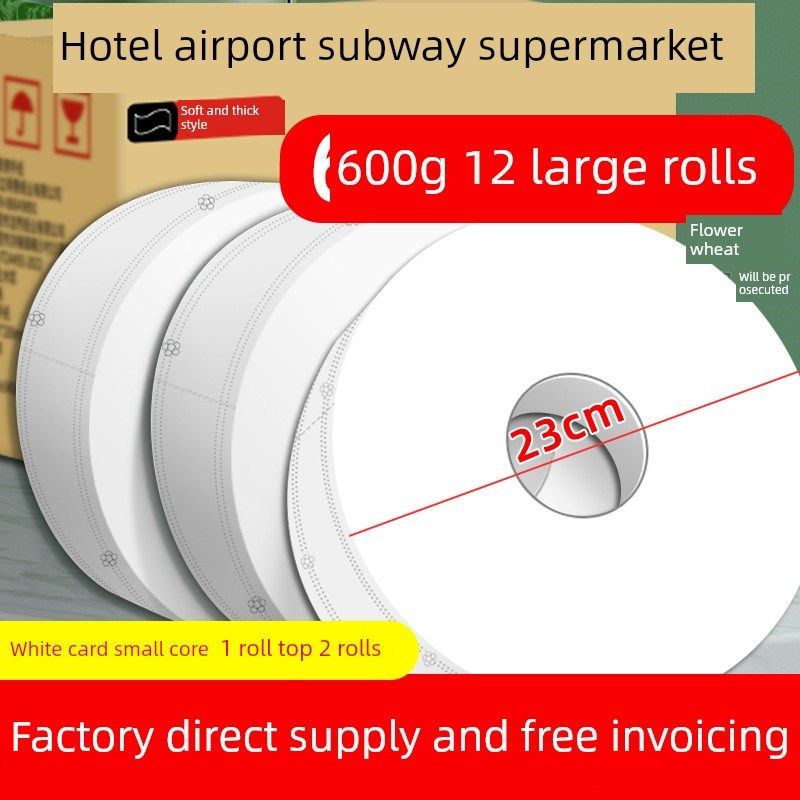 600克大盘纸商用整箱大卷纸厕纸酒店专用纸写字楼物业公司 实惠装,洗护清洁剂/卫生巾/纸/香薰,大盘卷纸,淘宝优惠券,粉丝福利购,淘宝优惠卷