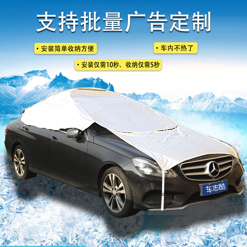 汽车半罩车衣遮阳挡车罩清凉罩太阳伞遮阳罩子车套防雨防晒遮阳伞,汽车用品/电子/清洗/改装,汽车遮阳伞,淘宝优惠券,粉丝福利购,淘宝优惠卷