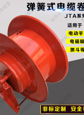 电动平车收线卷线器  电磁吸盘电缆卷筒  NJTA弹簧式抓斗排线器