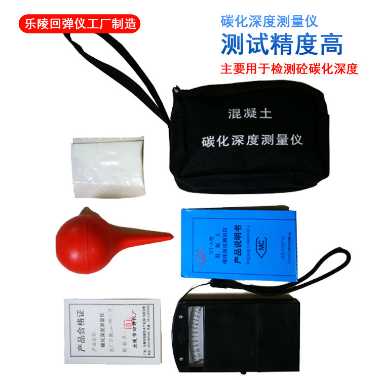 混凝土数显碳化深度测量仪u碳化深度测定仪混凝土强度回弹仪碳化