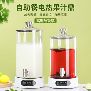 自助餐果汁鼎酒店商用饮料机电加热牛奶鼎豆浆保温桶玻璃煮茶容器