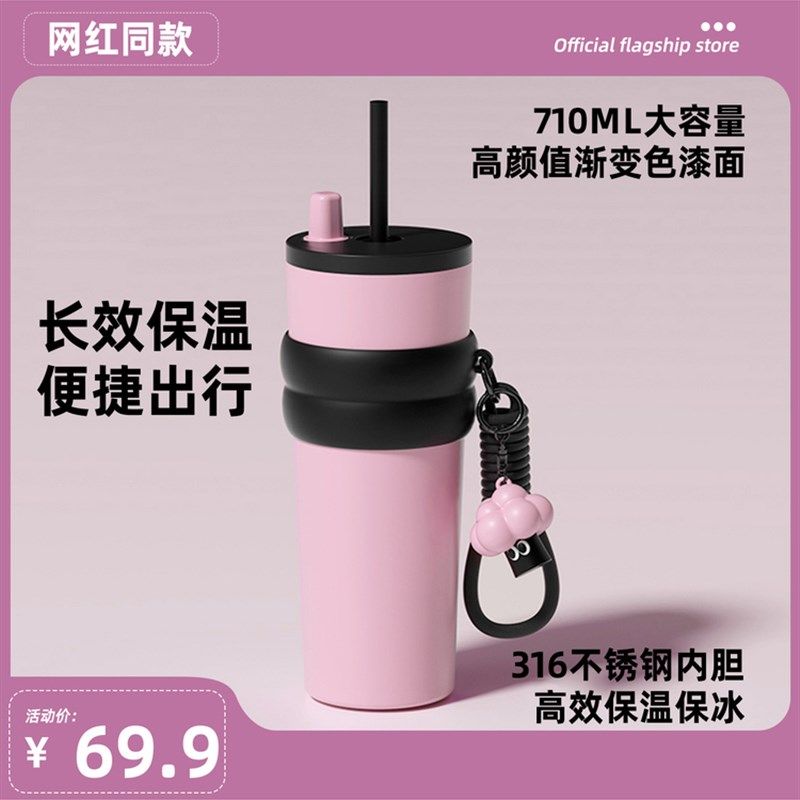 保温杯女生网红爆款大容量2025新款女高颜值学生保冷水杯子不锈钢,餐饮具,保冷/保温杯,淘宝优惠券,粉丝福利购,淘宝优惠卷