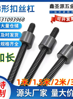 T30*6T32*6T3m6*6T40*6*8*1米1.5米2米3米梯形扣丝杠T型牙加长螺