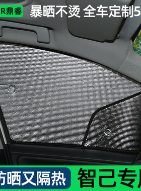 智己L7/LS7/LS6/L6专用遮阳挡前G挡罩汽车窗帘防晒隔热板遮阳帘伞
