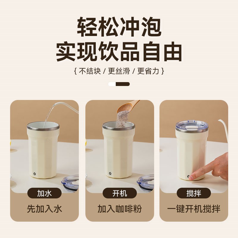 2024新款全自动搅拌杯电动摇摇杯充电款奶粉豆浆搅拌水杯大容量