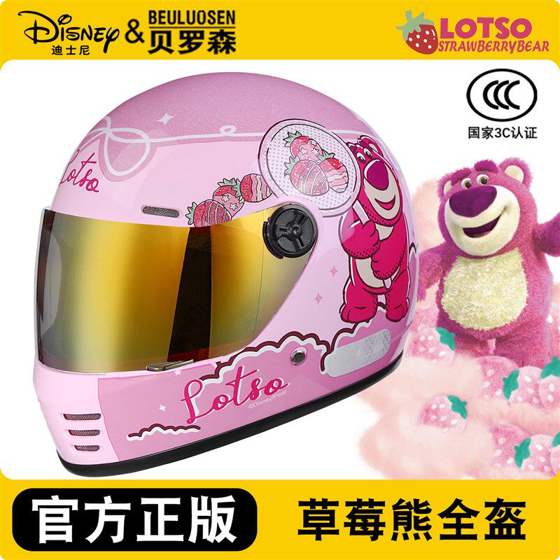 草莓熊儿童头盔女孩可拆洗v内衬冬季全盔防风保暖骑行电动车安全
