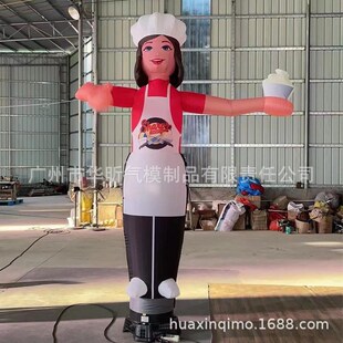 定制跳舞气模空中舞星招手气模人充气广告摇摆Q厨师人人偶气模小
