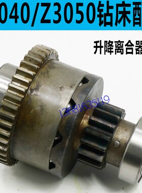 中捷Z3050h/16钻床升降保险齿轮中捷Z3040/16钻床升降离合器