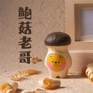 手工实木雕刻鲍菇老哥可爱蘑菇人玩偶装饰摆件礼物SKevin的木头