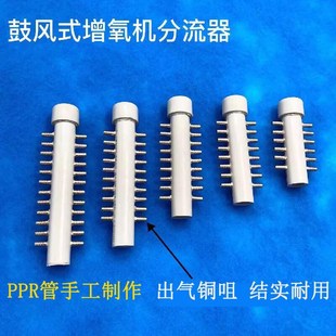 鼓风机分流器气排旋涡式喷气机增氧E泵大口径分配器分流气排可定